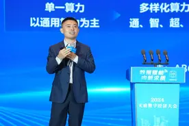 中国移动云能力中心刘军卫：用五个转变解决算力两大矛盾图片