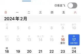 哈尔滨也出现“万元”返程机票，你回来了吗图片