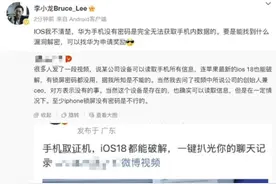 华为李小龙：要是能找到什么漏洞解密，可以找华为领奖图片