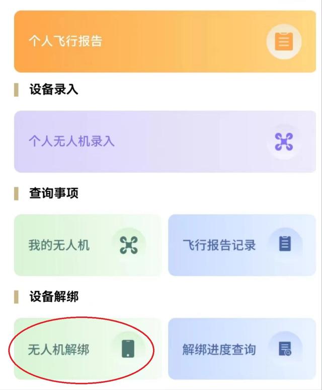 上海警方：3人违反《无人驾驶航空器飞行管理暂行条例》被处罚，最大61岁