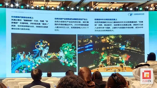 自贡文旅闪耀2025全球熊猫伙伴大会 “盐龙灯”IP获全球来宾瞩目