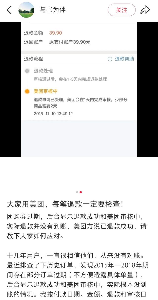 冲上热搜！某平台退款迟迟未到账，有人这么操作……