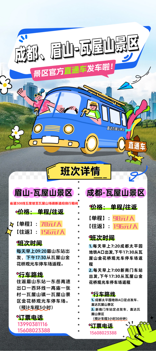 谁懂啊！这个秋天的快乐被瓦屋山承包了！