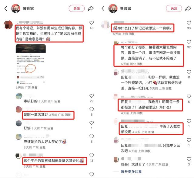 DeepSeek微信抖音AI强制打标，能防骗吗？