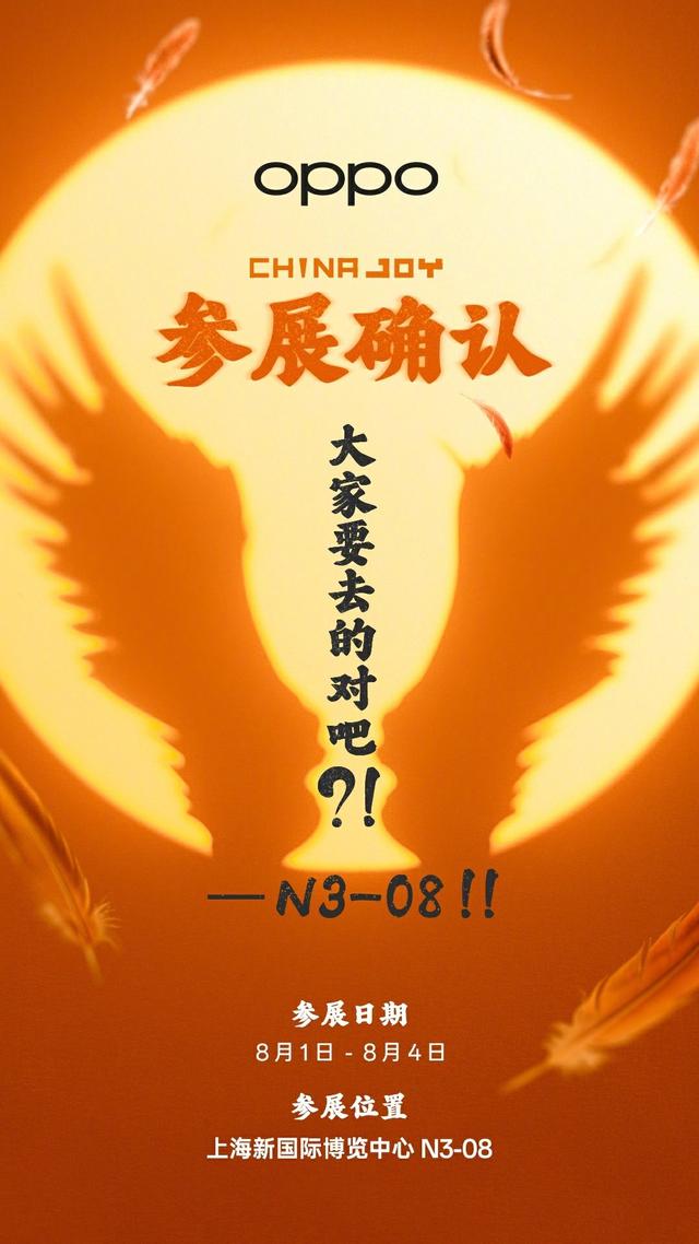 OPPO宣布联动《排球少年》，定制产品于8月1日上线