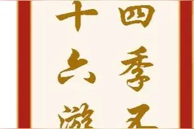 谚语里的老家河南丨踏春赏景“走百病”图片