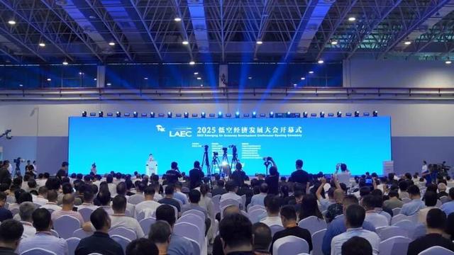 2025低空经济发展大会在安徽芜湖盛大开幕 全球目光聚焦低空经济创新实践