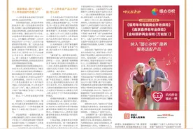 人保寿险，与你共同面对漫长岁月图片