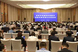高等学校虚拟仿真教学创新实验室项目在南京启动 江苏入选团队数量位居全国前列图片