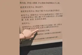 河北博物院两处古地名注释出错，被小姑娘发现后已更正图片
