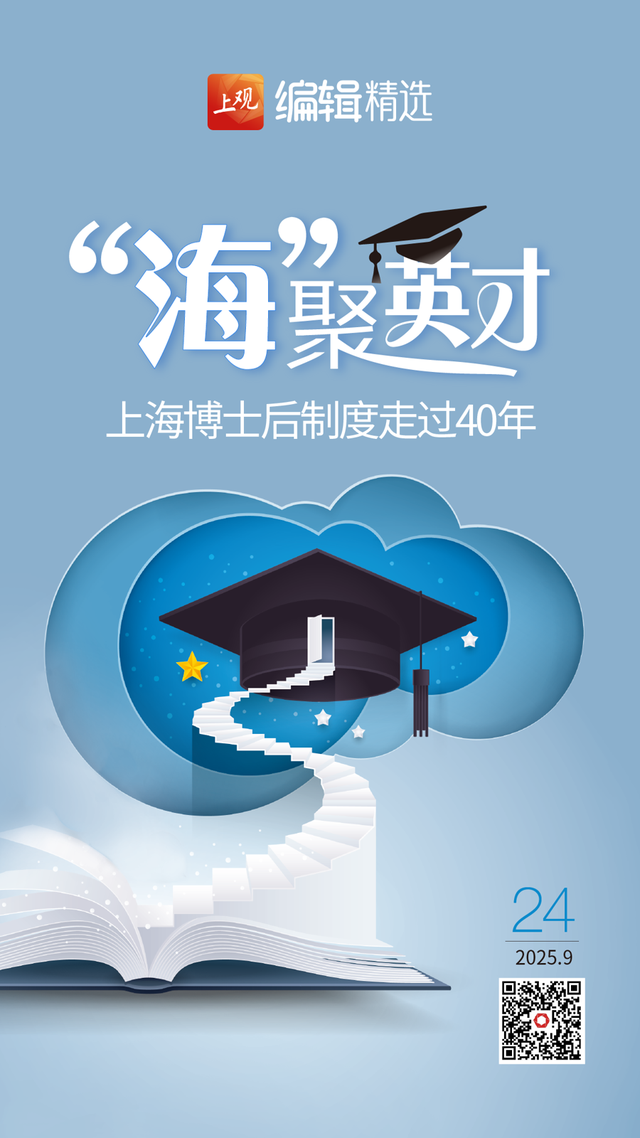 海报荐读｜沪港合作下个突破点在哪里；外摆经济，没这么简单