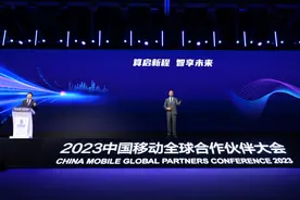 数实融合 第11届中国移动全球合作伙伴大会举办图片