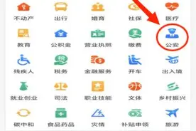 身份证丢了？别急！手机上就能补办→图片