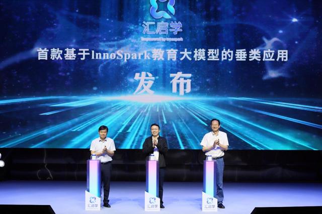 徐汇集中展示“人工智能+教育”行动成果