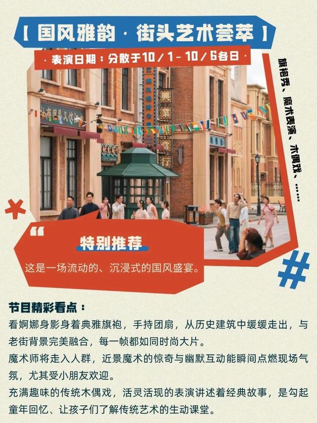 倒计时1天！在莲都连嗨8天，精彩亮点抢先看→