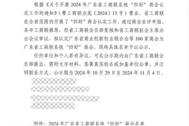 广州温州商会再次被广东省工商业联合会评为“四好”商会图片