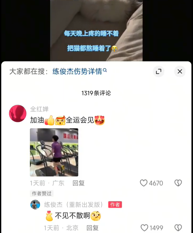 全红婵晒训练照，大汗淋漓！此前缺席世锦赛、长胖引发争议