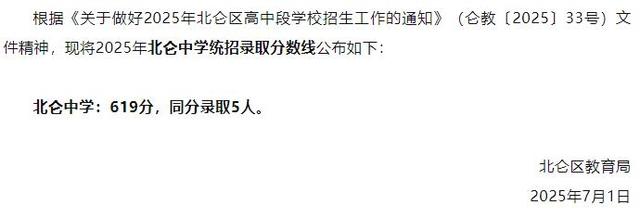 2025年浙江11地市中考分数线汇总