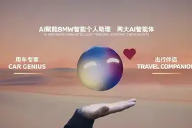 晚高峰新闻：宝马与阿里巴巴推动AI大语言模型上车；阿斯顿·马丁Vanquish Volante发布；宝马下一代3系测试谍照曝光图片