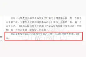 小伙点卤羊头外卖吃完发现有蛆虫，法院判商家赔偿1000元图片