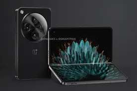 一加Open折叠屏手机将发布 印度限量发售 国内没戏？图片