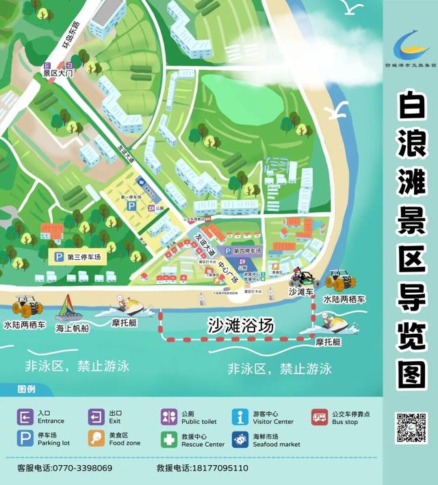 “暖冬遇见防城港”白浪滩景区沙滩车免费趣味体验活动为马拉松奔跑点燃激情！！！
