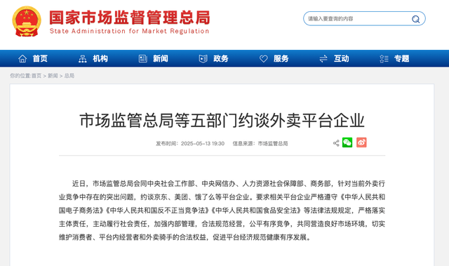 饿了么被约谈后，淘宝闪购反加码，“前摊后仓”奇袭线下
