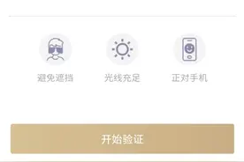 2024年1月1日起，市场主体登记注册身份验证这样做！图片