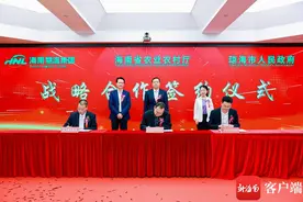 加快构建海南现代物流体系 海南省物流集团有限公司在海口揭牌图片