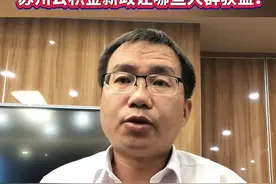 宅男财经｜存5万可贷100万！专家解读苏州公积金新政图片