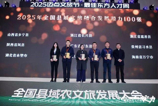 点赞｜惠东入选全国县域文旅融合发展潜力百强，位列第44