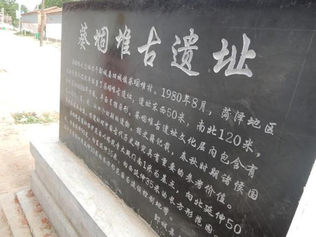 人文齐鲁|封存着厚重历史的鲁西南堌堆