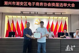 潮安区“政府+协会”搭建电商平台，助力企业“买卖全球”图片