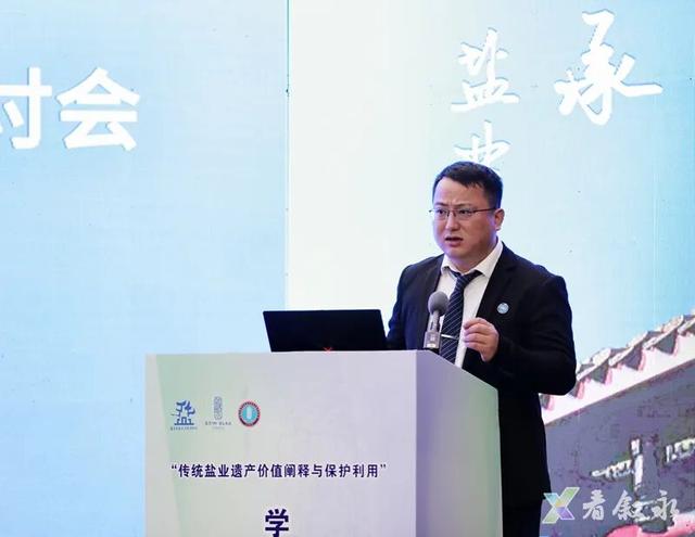 “盐”续古今 “道”载文明┃盐业文物专家聚焦叙永盐马古道