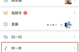 微信这个重磅功能突然下线，很多人用过……图片