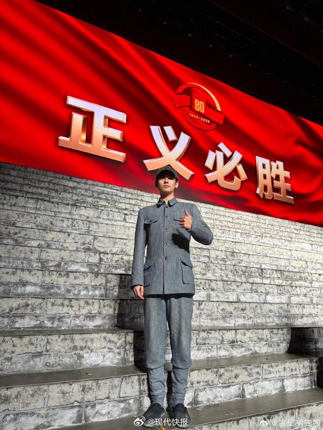 胡先煦参演九三文艺晚会后发文