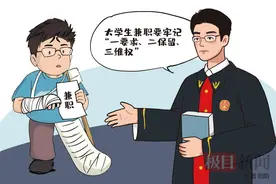 大学生暑假做兼职不慎摔伤，责任谁负？法官“明算账”调解解难题图片