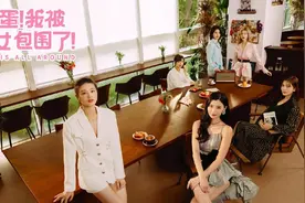 用一顿麦当劳的钱体验被一群美女倒追！短剧游戏是门好生意吗图片