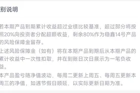 给信托加个“保险”，带“风险保障金”设置的产品更安全吗？图片