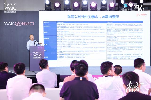 滨海湾亮相世界人工智能大会，探寻“AI练兵场”落地新答案