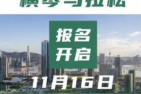 11月16日开始报名！2023横琴马拉松等你来图片