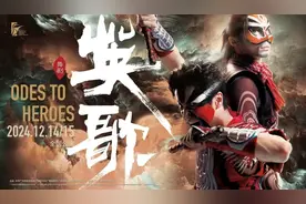 舞剧《英歌》今晚公演！传统英歌舞、非遗元素、现代舞台艺术巧妙融合图片