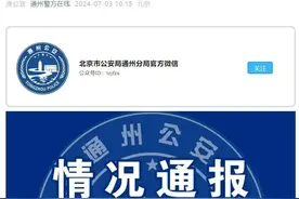 北京警方通报“男子驾车拖拽摩托车骑手致其手指骨折”：行拘图片