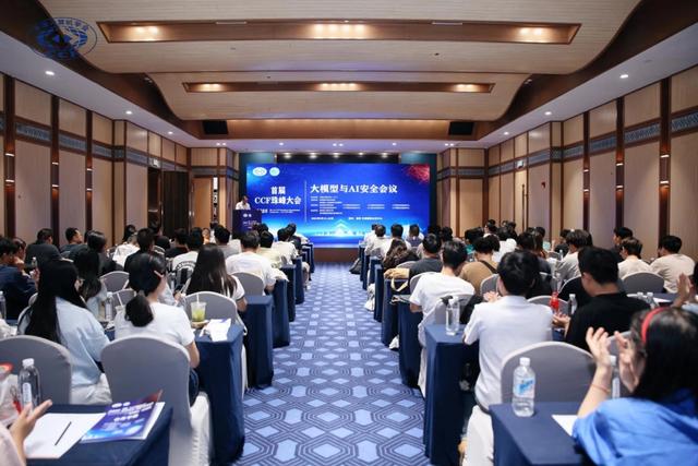 首届“CCF珠峰大会”暨贵州省第一届数字发展大会成功召开