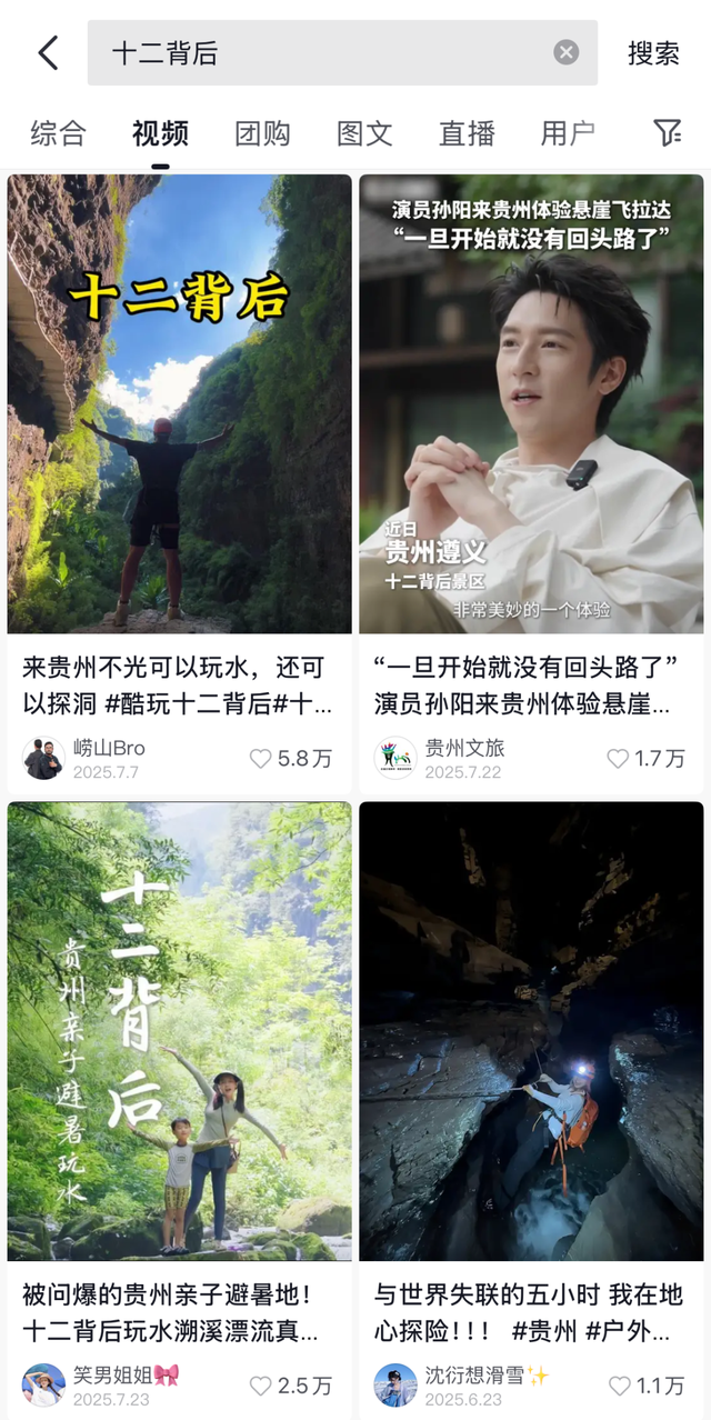 荣耀加冕！十二背后荣膺抖音2025“年度游玩新锐成长奖”！