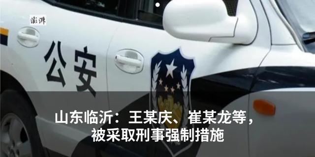 北京协和医学院院校长换人