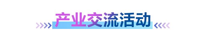 2025世界智能产业博览会倒计时9天，日程抢先看！