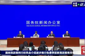 今年秋季学期起，所有幼儿园大班免保教费！免多少？官方详解！图片