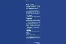 哪吒汽车破产重整，方运舟出局？官方回应：非最终方案图片