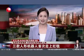 打造科创高地 上海科技节透露怎样的“答题思路”图片